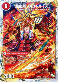 Amazon.co.jp: デュエルマスターズ 最前線 XX 幕府／熱血龍